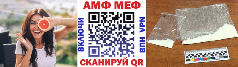 MEGA ТОР Называевск Amphetamine VHQ