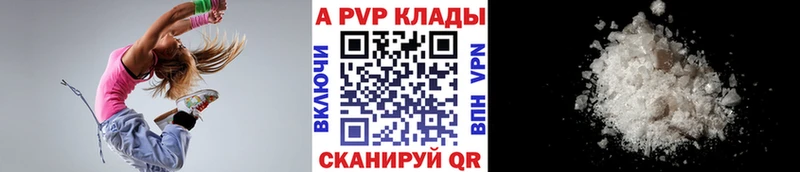 Alpha PVP Crystall цена наркотик Называевск