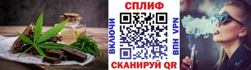 Печенье с ТГК конопля Называевск