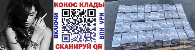 КОКАИН VHQ  гидра зеркало  Называевск 