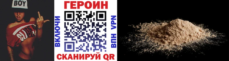 ГЕРОИН VHQ  Называевск 