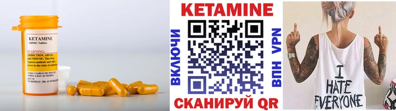 Кетамин VHQ Называевск