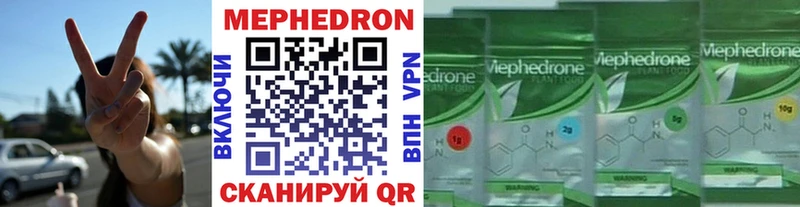 как найти наркотики  Называевск  Мефедрон 4 MMC 