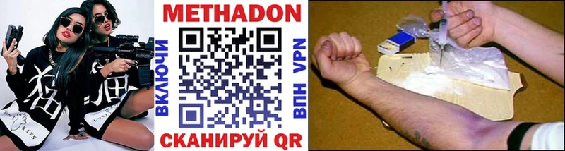 Метадон methadone  Называевск 